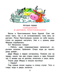 Праздники в деревне Простоквашино — фото, картинка — 5