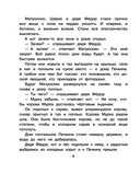 Праздники в деревне Простоквашино — фото, картинка — 6