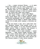 Праздники в деревне Простоквашино — фото, картинка — 8