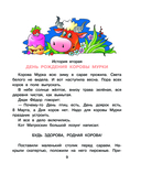 Праздники в деревне Простоквашино — фото, картинка — 9