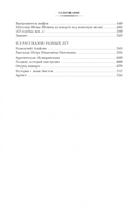 Морские повести и рассказы — фото, картинка — 27