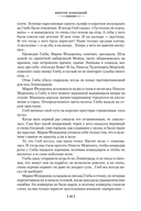 Морские повести и рассказы — фото, картинка — 9