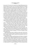 Морские повести и рассказы — фото, картинка — 10