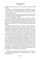 Морские повести и рассказы — фото, картинка — 11