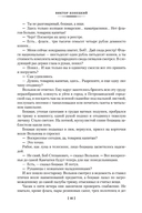 Морские повести и рассказы — фото, картинка — 15