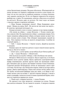 Морские повести и рассказы — фото, картинка — 16