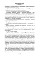 Морские повести и рассказы — фото, картинка — 17