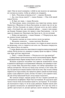 Морские повести и рассказы — фото, картинка — 18