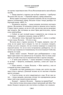 Морские повести и рассказы — фото, картинка — 19