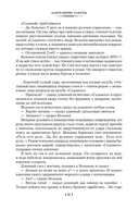 Морские повести и рассказы — фото, картинка — 20