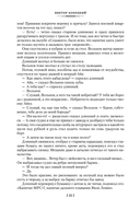 Морские повести и рассказы — фото, картинка — 21