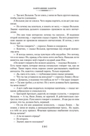 Морские повести и рассказы — фото, картинка — 22