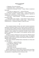 Морские повести и рассказы — фото, картинка — 23