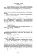 Морские повести и рассказы — фото, картинка — 24