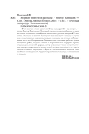 Морские повести и рассказы — фото, картинка — 28