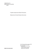 Морские повести и рассказы — фото, картинка — 3