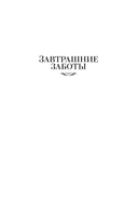 Морские повести и рассказы — фото, картинка — 4