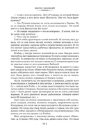 Морские повести и рассказы — фото, картинка — 7