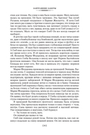 Морские повести и рассказы — фото, картинка — 8