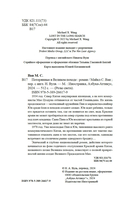 Потерянные в Великом походе — фото, картинка — 2