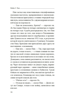 Потерянные в Великом походе — фото, картинка — 11