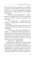 Потерянные в Великом походе — фото, картинка — 14