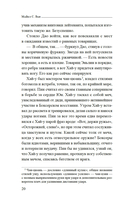 Потерянные в Великом походе — фото, картинка — 15