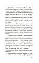 Потерянные в Великом походе — фото, картинка — 16