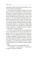 Потерянные в Великом походе — фото, картинка — 17