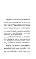 Потерянные в Великом походе — фото, картинка — 18