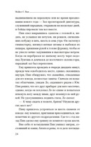 Потерянные в Великом походе — фото, картинка — 19