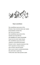 Потерянные в Великом походе — фото, картинка — 3