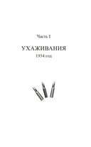 Потерянные в Великом походе — фото, картинка — 4