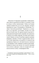 Потерянные в Великом походе — фото, картинка — 5