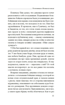 Потерянные в Великом походе — фото, картинка — 6