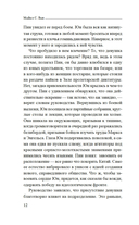 Потерянные в Великом походе — фото, картинка — 7