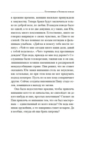 Потерянные в Великом походе — фото, картинка — 8