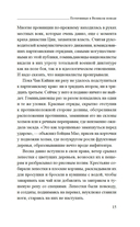 Потерянные в Великом походе — фото, картинка — 10