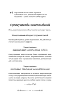 Нашептывания на каждый день — фото, картинка — 11