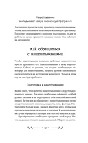 Нашептывания на каждый день — фото, картинка — 12