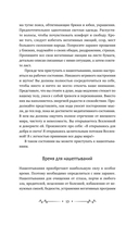 Нашептывания на каждый день — фото, картинка — 13