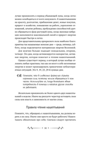 Нашептывания на каждый день — фото, картинка — 14