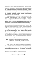 Нашептывания на каждый день — фото, картинка — 15