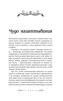 Нашептывания на каждый день — фото, картинка — 3