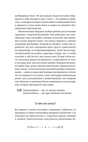 Нашептывания на каждый день — фото, картинка — 4