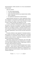 Нашептывания на каждый день — фото, картинка — 5