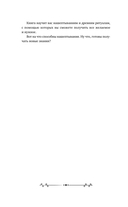 Нашептывания на каждый день — фото, картинка — 6