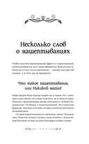 Нашептывания на каждый день — фото, картинка — 7