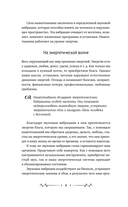 Нашептывания на каждый день — фото, картинка — 8