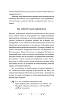 Нашептывания на каждый день — фото, картинка — 9